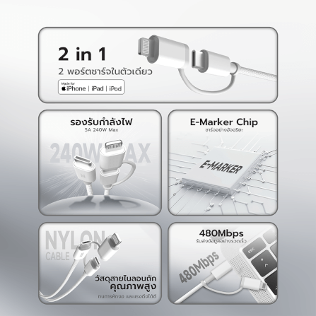 สายชาร์จไนลอนถัก  ZTEC ZM212 2 IN 1 สีขาว MFI 5A 240W USB-C TO USB-C & LIGHTNING_2